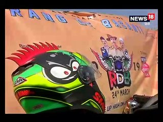 ‘रंग दे बसंती बाइक रैली’ में बाइकर्स ने दिया नशे से दूर रहने का संदेश