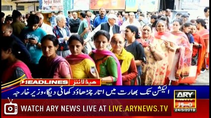 Headlines | ARYNews | 1900 | 24 March 2019