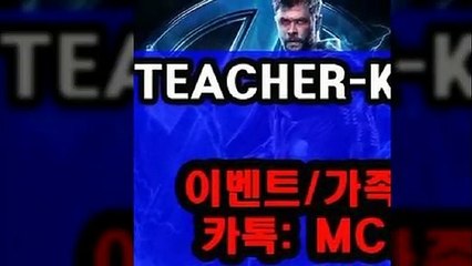 안전공원㈜【TEACHER-KIM.COm】″온라인토토사이트추천안전노리터추천인㎤사설베팅【ＴＥＡＣＨＥＲ－ＫＩＭ．ＣＯＭ】● 【카톡:mcu○○7】 해외스포츠배팅÷