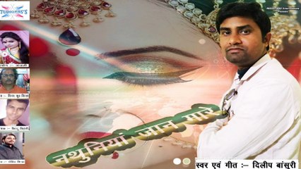 nathuniya jaan maare,  new bhojpuri song, Romantic song, studiorbss