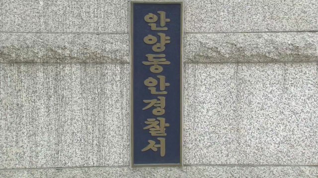 함께 술 마시던 상대에게 흉기 휘둘러 살해 / YTN