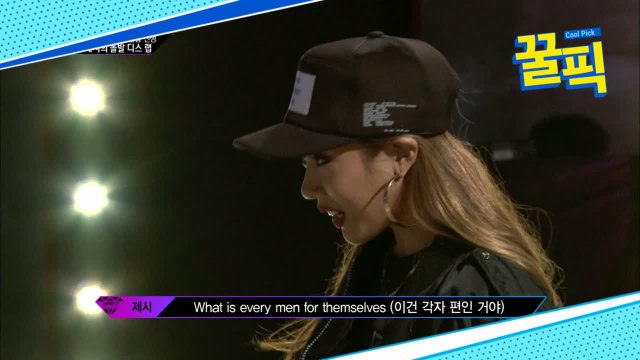 '나 혼자 산다' 제시, 디스 이즈 컴페티션 과거 돌발 디스 랩