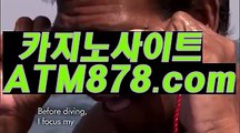 ♠ 아시안카지노게임사이트≪≪ＭＳＴ272、COM≫≫퍼스트바카라온라인바카라이기는법 ♬하고, 내♬