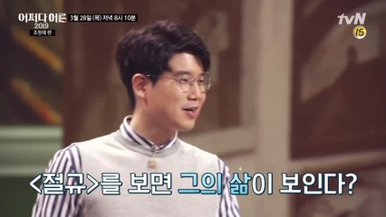 미술 덕후 조원재가 들려주는 만만한 미술 이야기!