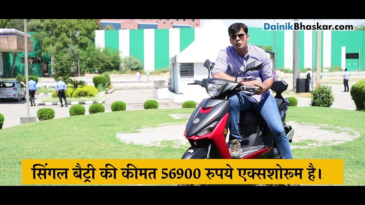 Gear Up:  अवान मोटर्स इंडिया ने लॉन्च किया ट्रै...