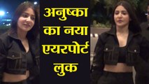 Anushka Sharma looks cool in her latest airport look;Watch video | Boldsky