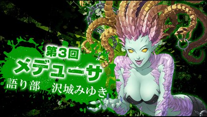 Shin Megami Tensei IV : Final - Medusa