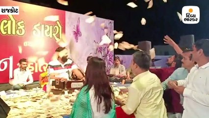 રાજકોટમાં સમૂહ લગ્નનાં લાભાર્થે યોજાયેલા ડાયરામાં રવિન્દ્ર જાડેજાના બહેન નયનાબાએ રૂપિયાનો વરસાદ વરસાવ્યો