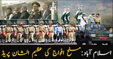 Islamabad: Nation celebrates Pakistan Day as military parade
