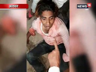 अलवर में बाइक चोरी कर भाग रहे युवक को लोगों ने पकड़ा, जमकर पीटा