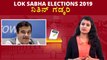 Lok Sabha Elections 2019 : ನಿತಿನ್ ಗಡ್ಕರಿ ವ್ಯಕ್ತಿಚಿತ್ರ | Oneindia Kannada