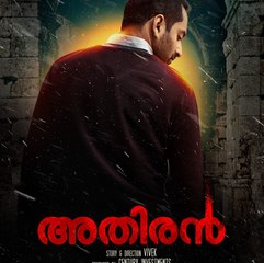 കുമ്പളങ്ങിയ്ക്ക് ശേഷം അതിരനിൽ മിന്നിക്കാന്‍ ഫഹദ് | filmibeat Malayalam