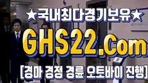 경마문화사이트 ☎ GHS 22. 시오엠 η 제주경마사이트