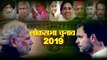 Lok Sabha Elections, Mahagathbandhan 2019: Will Kanhaiya Kumar Make It From Begusarai?
