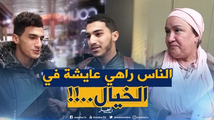 Télécharger la video: صريح جدا: هل يستطيع الجزائريون الإستغناء عن العالم الإفتراضي والعودة إلى الواقع ؟؟