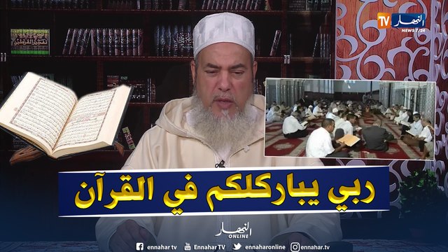 الشيخ شمس الدين يرد..يجوز قراءة القرآن بعد صلاة العصرجماعة ..لأنها سنة ثابثة عن الرسول