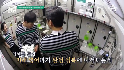 난기류 속 '생수 서비스' 기리의 수난시대! 풀리지 않는 R의 수수께끼...