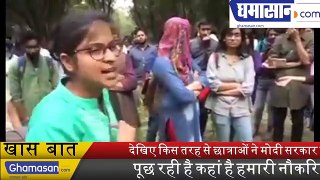JNU Students on FIRE for PM 'Modi' देखिए किस तरह से छात्राओं ने 'MODI SARKAR' को घेरा