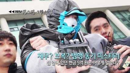 [영상] 'REW월화수목금' / YTN