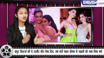 Top News Ultimate TADKA | Daily Dose: Bollywood की तीखी मीठी खबरें | 20 March 2019 ENTERTAINMENT