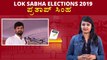 Lok Sabha Elections 2019 : ಪ್ರತಾಪ್ ಸಿಂಹ ವ್ಯಕ್ತಿಚಿತ್ರ | Oneindia Kannada