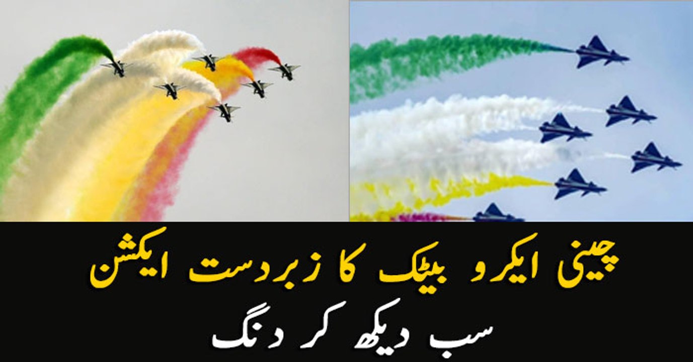 Chinese pilots are thrilling the Pakistan Day Parade