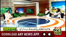 Bakhabar Savera Pakistan Day Special with Shafaat Ali and Madiha Naqvi - 23rd - March - 2019