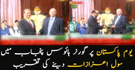 Civil Awards ceremony in Governor House Punjab