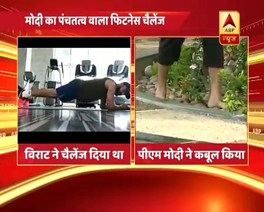 Narendra Modi Yoga