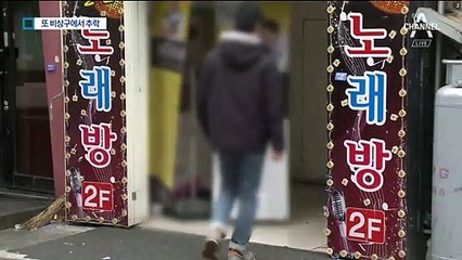 또 ‘낭떠러지 비상구’ 사고…노래방에서 5명 추락