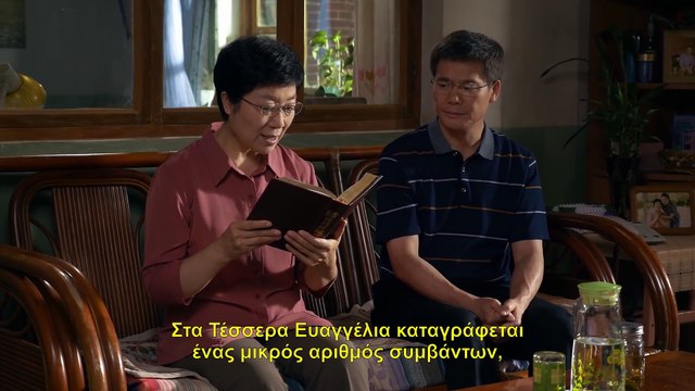Ελληνικές ταινίες «Τι Όμορφη φωνή» (3) – Δεν υπάρχουν λόγια ή έργο του Θεού εκτός της Βίβλου;