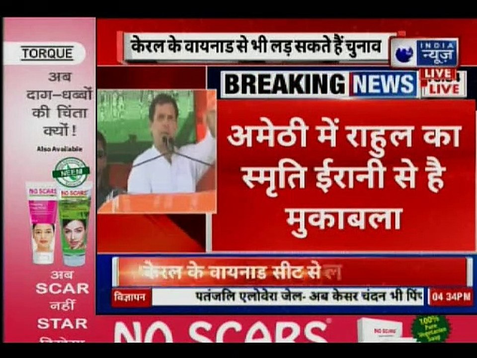 Rahul Gandhi To Contest Second Lok Sabha Seat From Wayanad, Kerala: Congress राहुल गांधी