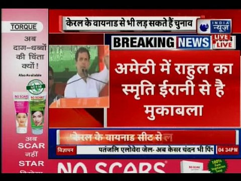 Rahul Gandhi To Contest Second Lok Sabha Seat From Wayanad, Kerala: Congress राहुल गांधी