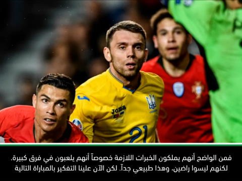 لقطة: كرة قدم: التركيز هو على الفريق وليس على رونالدو- سانتوس بعد تعادل البرتغال