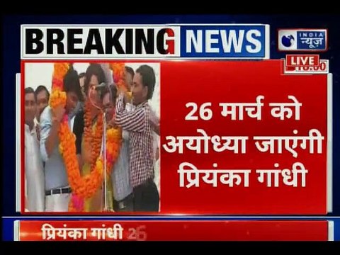 UP East Congress General Secratary Priyanka Gandhi To Visit Ayodhya Before Lok Sabha Elections 2019