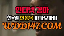 일본바이크 일본경마 W D D 147 쩜컴 일본경마사이트