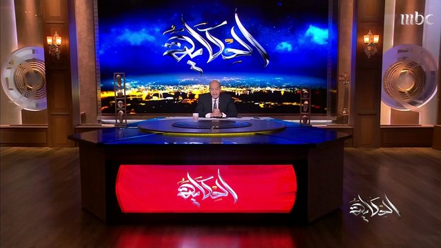 بالفيديو: عمرو أديب يرد على مزاعم الأمير الوليد بن طلال ضد قنوات MBC