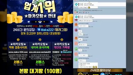 파워볼 가족방  【톡&텔레그램:maka222】 ⛳ 가족방