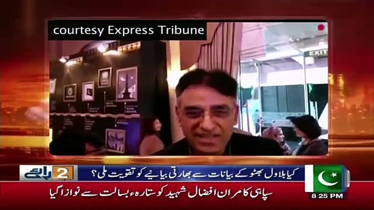 Do Raaye - 23rd March 2019