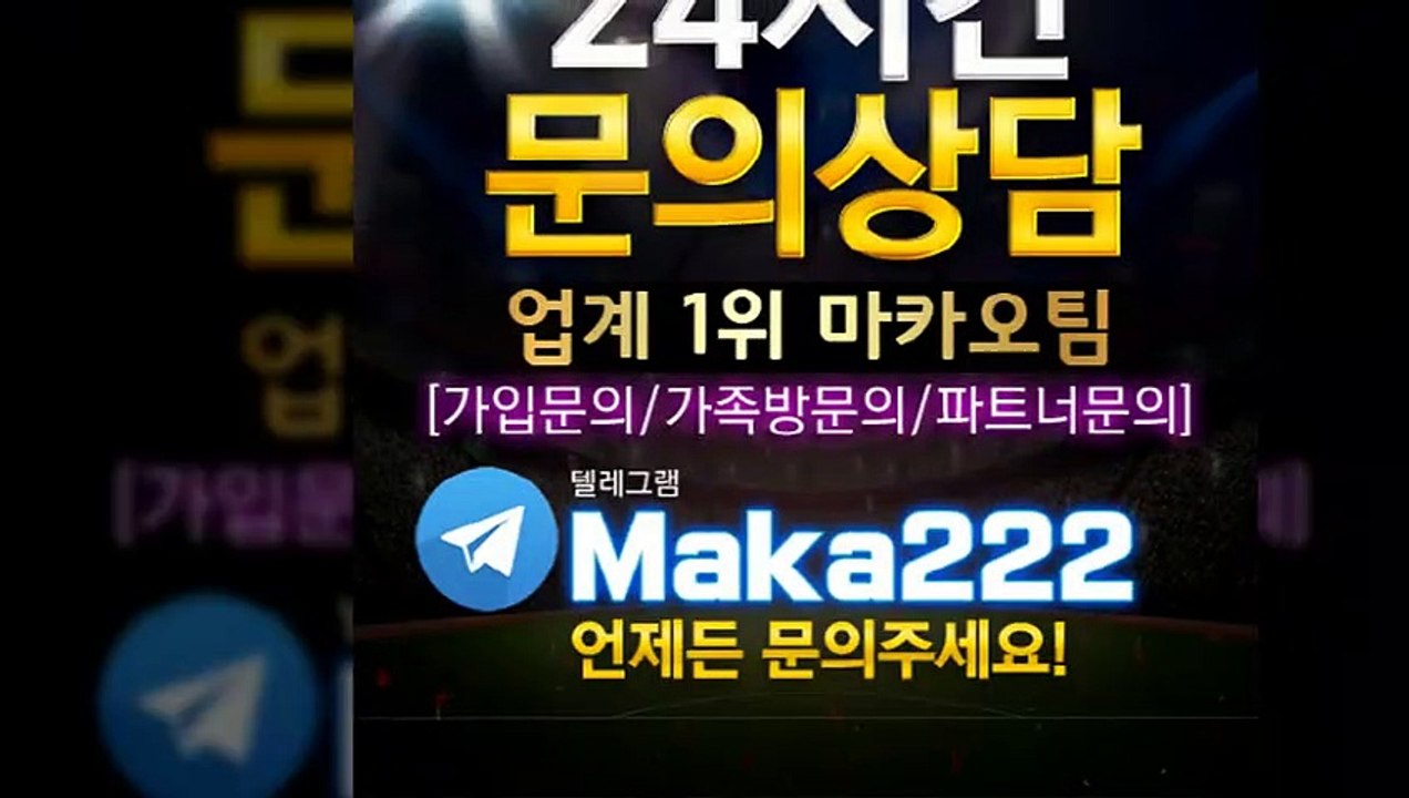 단톡방은   스포츠단톡방  파워볼단톡방 【톡:maka222】