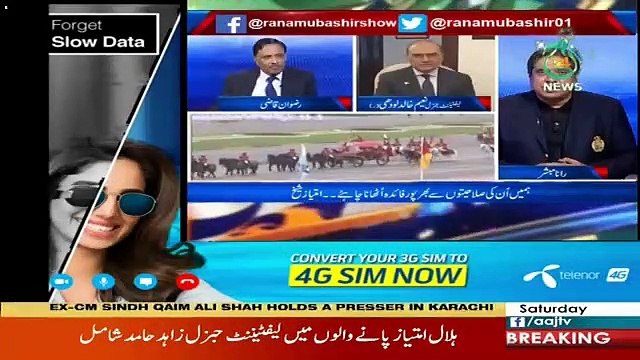 Aaj Rana Mubashir Kay Saath – 23rd March 2018