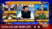 Aiteraz Hai | Adil Abbasi | ARYNews | 23 March 2019