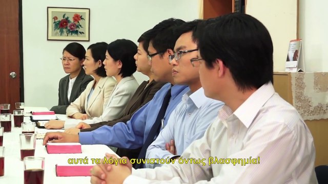 Ελληνικές ταινίες «Έχει αλλάξει το όνομα του Θεού;!» (3) - Η σημασία του ονόματος του Θεού