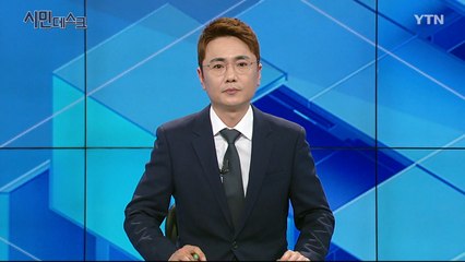 3월 24일 YTN 시민데스크  / YTN