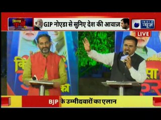 Public Opinion On BJP Main Bhi Chowkidar Campaign;Sam Pitroda Remarks On IAF Strike Pakistan,Balakot