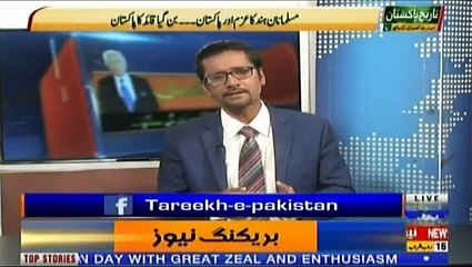 Tareekh-e-Pakistan Ahmed Raza Kasuri Kay Sath - 23rd March 2019