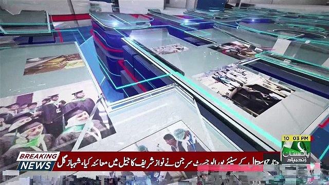 Night Edition - 23rd March 2019