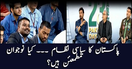 Is Pakistan's youth satisfied with country's political system?