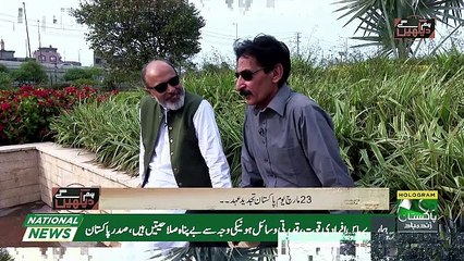 Hum Dekhain Gaay Part 1 - 23rd March 2019
