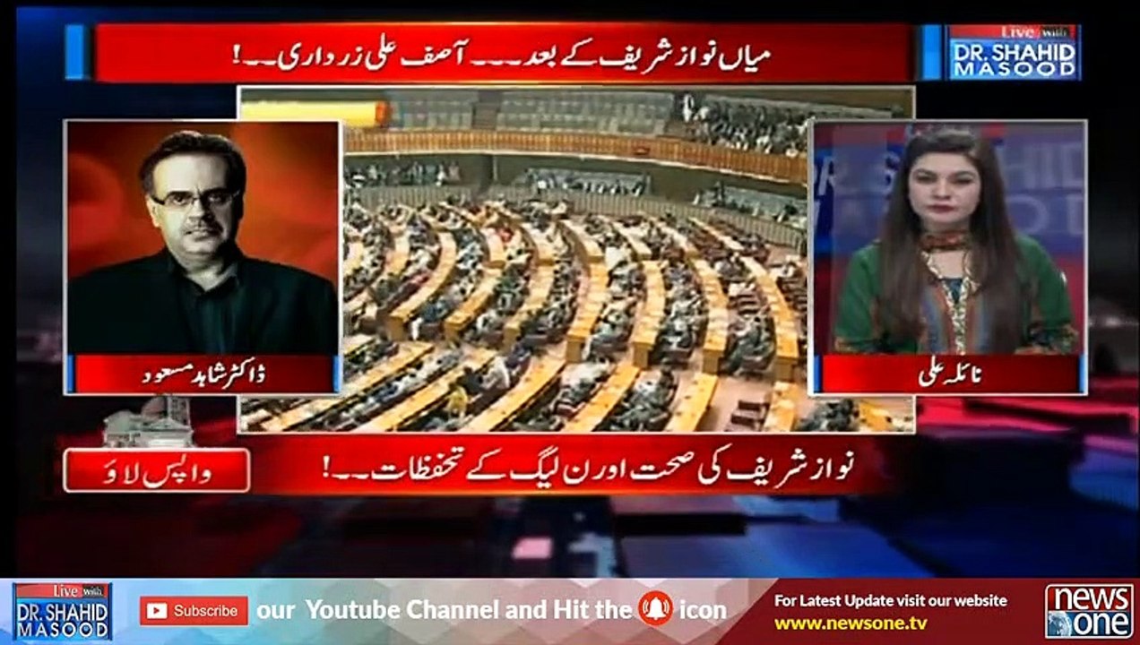 Live with Dr.Shahid Masood - 23-March-2019 - PM Imran Khan - Maulana Taqi Usmani - Asif Ali Zardari - YouTube
